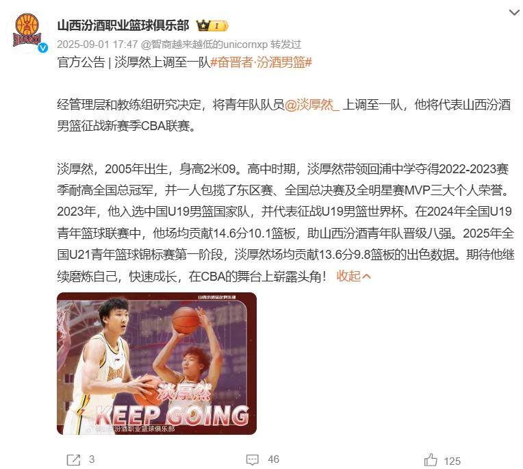 回来了！小易建联啊！即将CBA生涯首秀