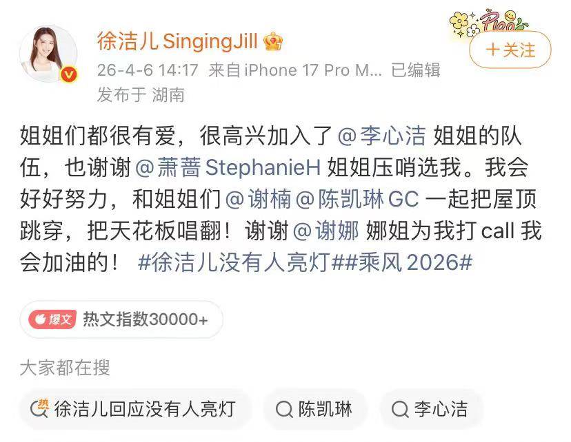 浪姐徐洁儿表现飒爽,心理素质强大,越挫越勇