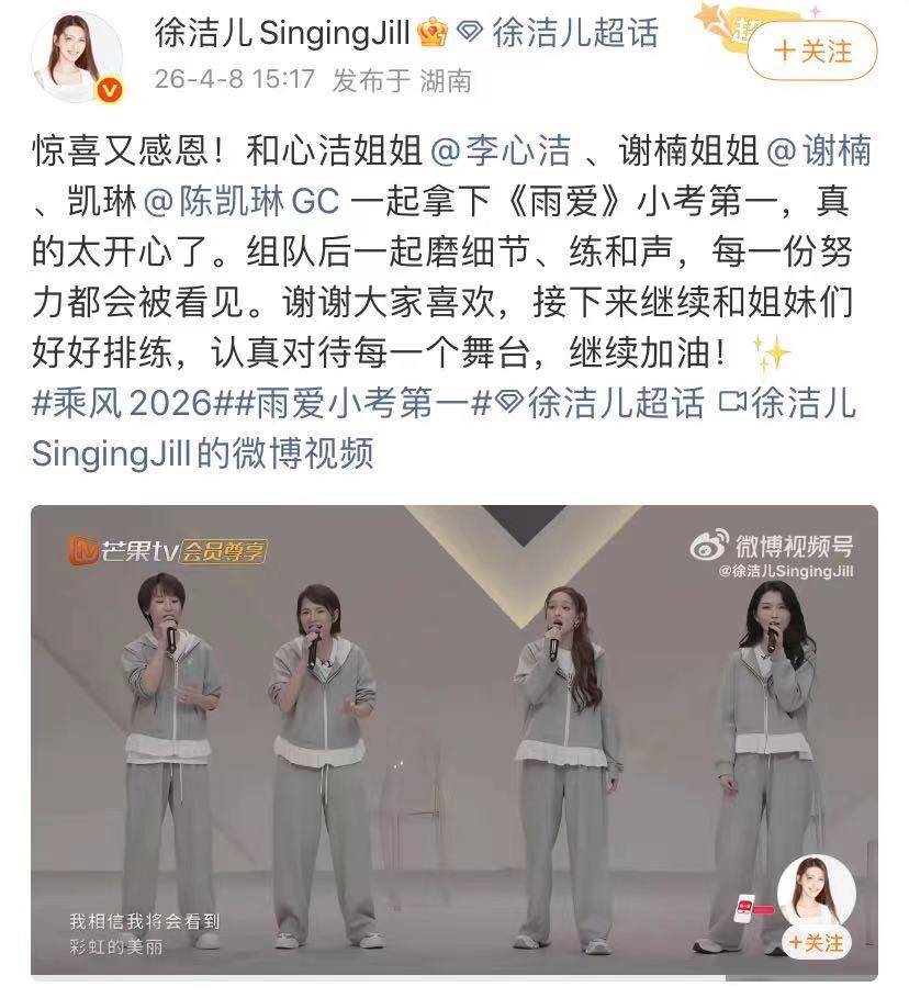 浪姐徐洁儿表现飒爽,心理素质强大,越挫越勇