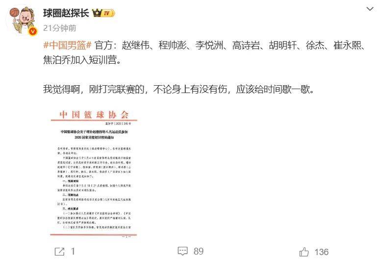 重磅宣布!你好,崔永熙!中国男篮等了整整2年